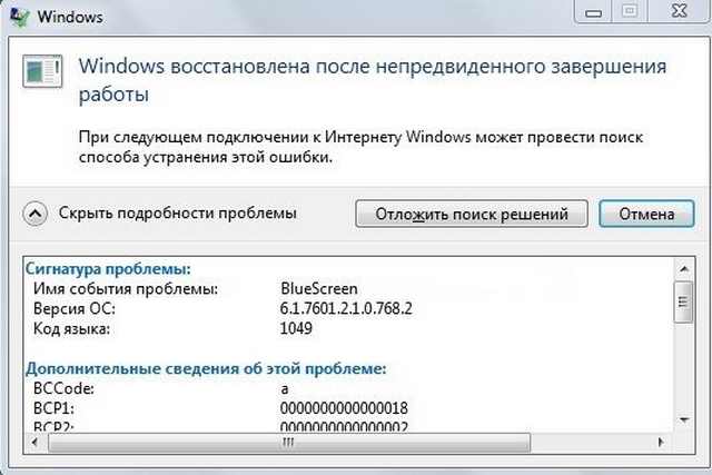 ошибки Windows - код языка 1049