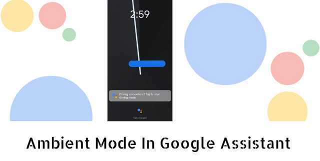 Ambient Mode в телефоне Xiaomi