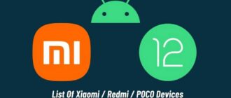 Analytics на Xiaomi, Redmi, POCO